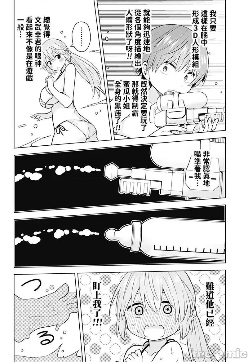 第65话 77 第14页