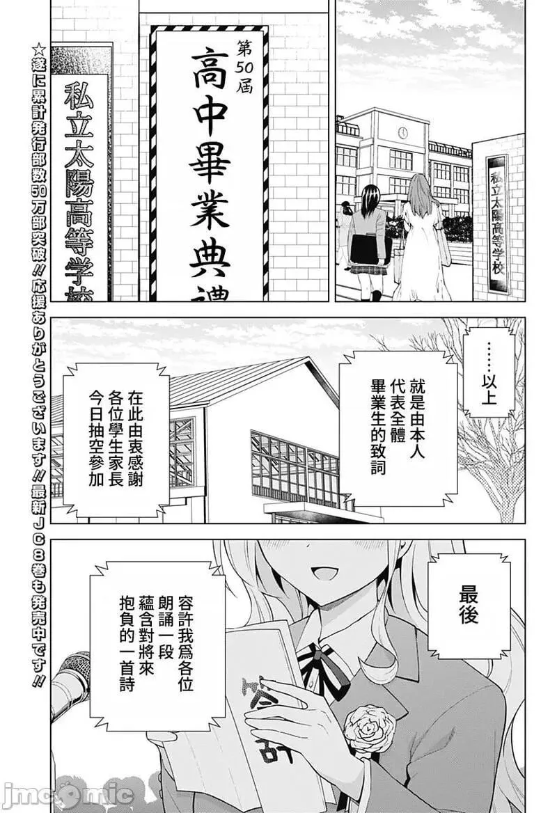 第66话 78 第1页