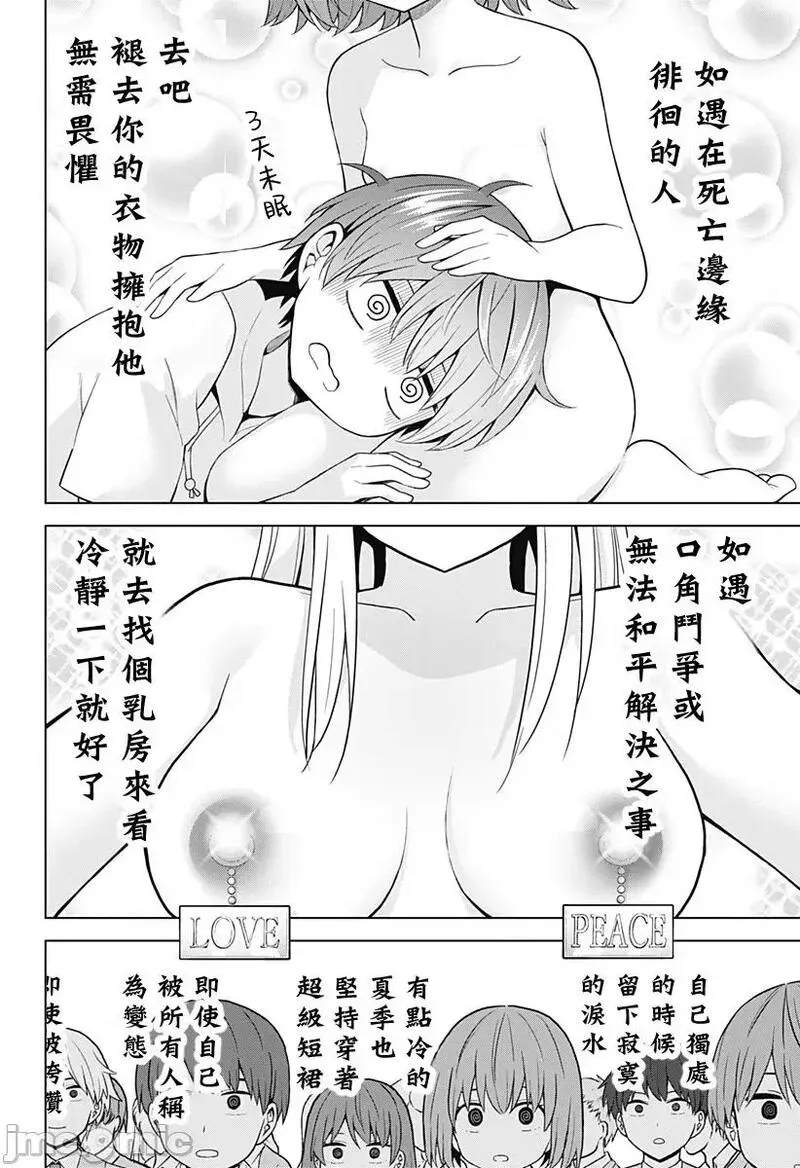 第66话 78 第3页