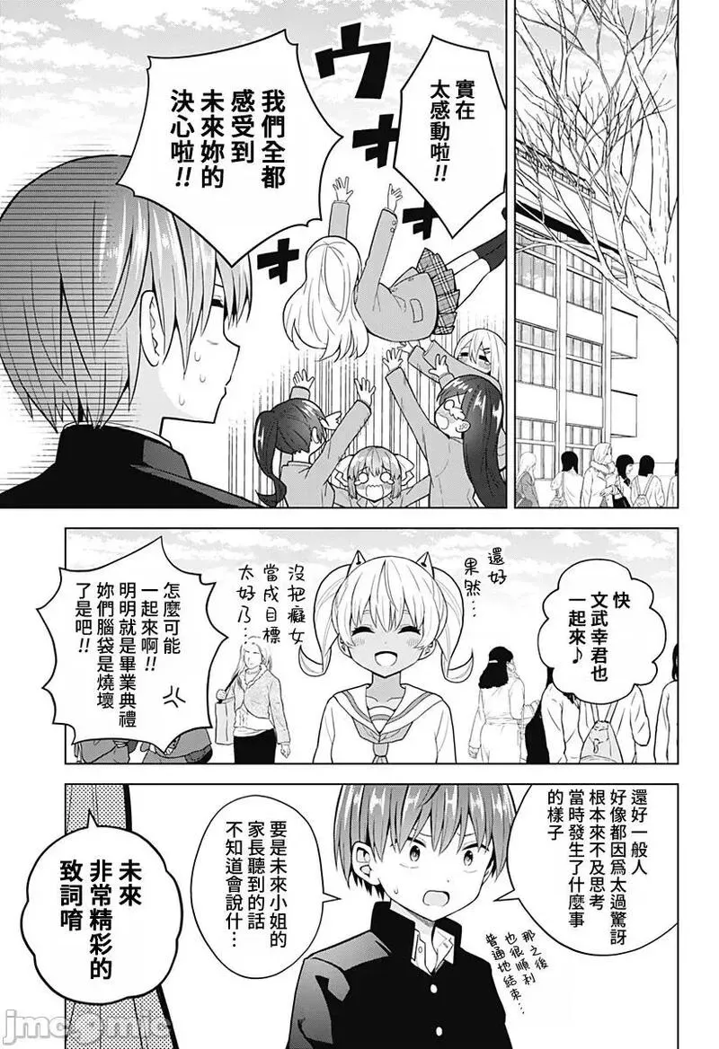 第66话 78 第4页