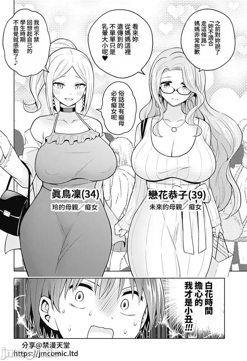 第66话 78 第5页