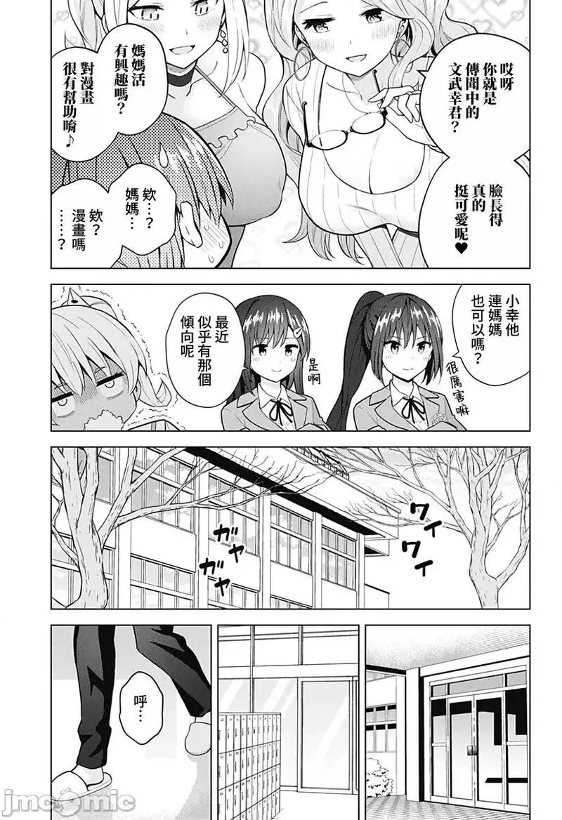第66话 78 第6页