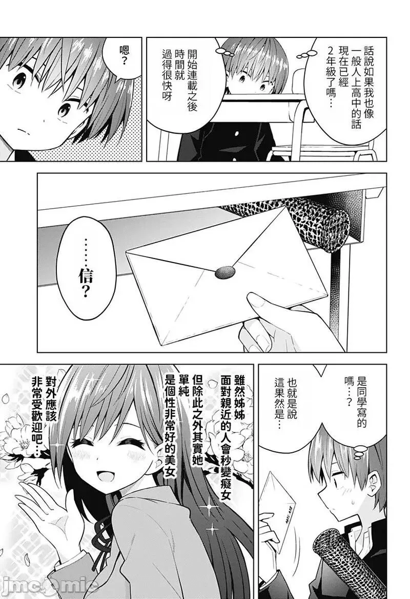 第66话 78 第8页