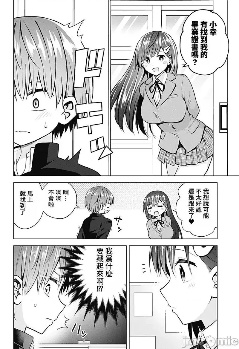 第66话 78 第9页