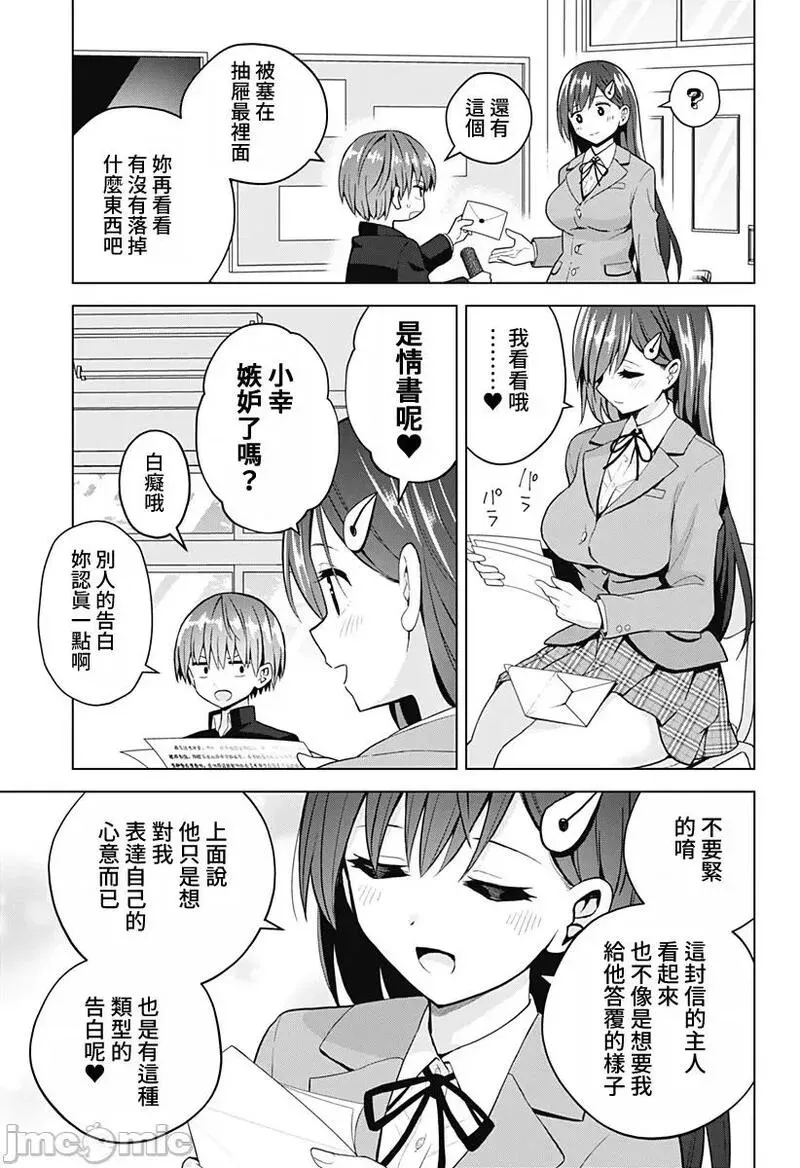 第66话 78 第10页