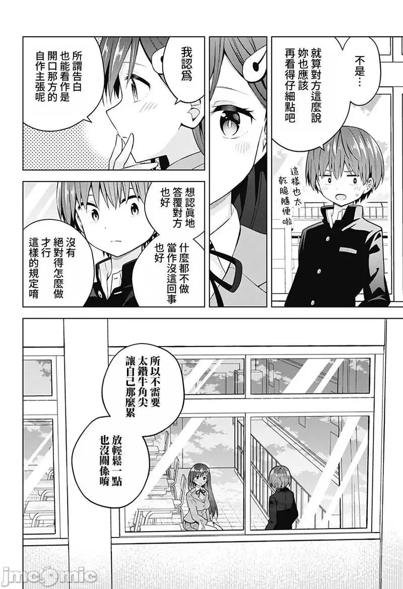 第66话 78 第11页