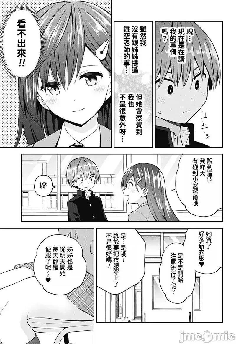 第66话 78 第12页