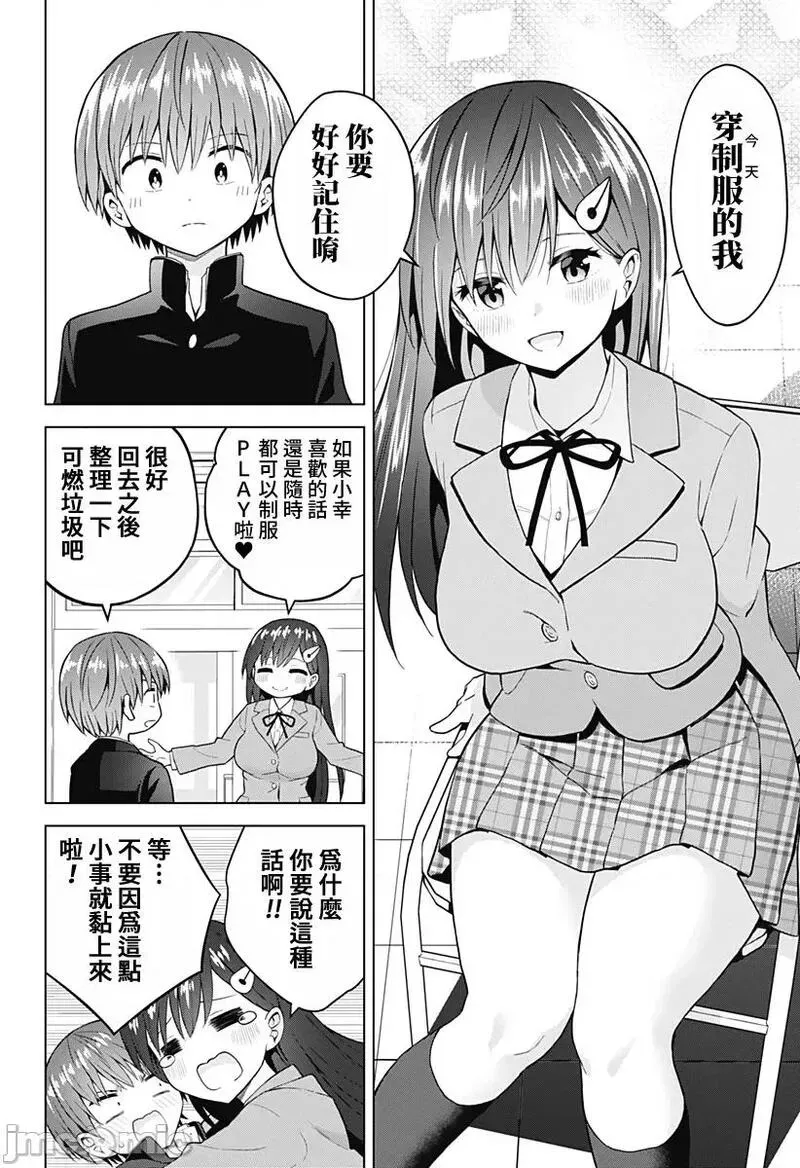 第66话 78 第13页