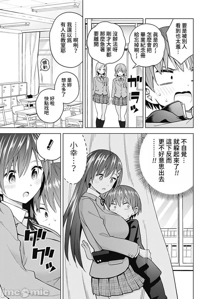 第66话 78 第14页