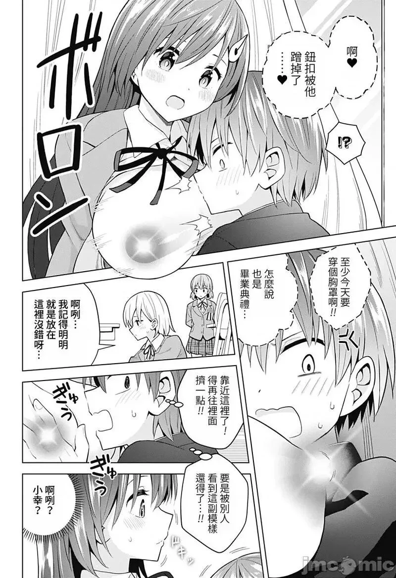 第66话 78 第15页
