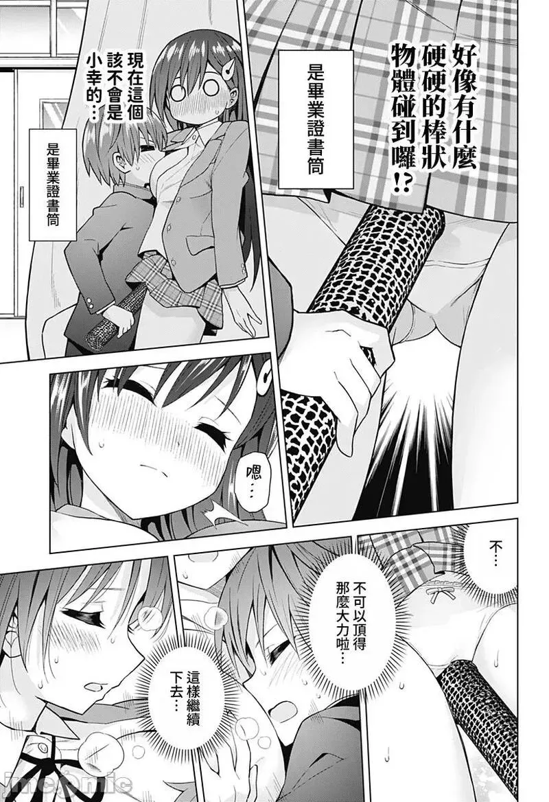 第66话 78 第16页