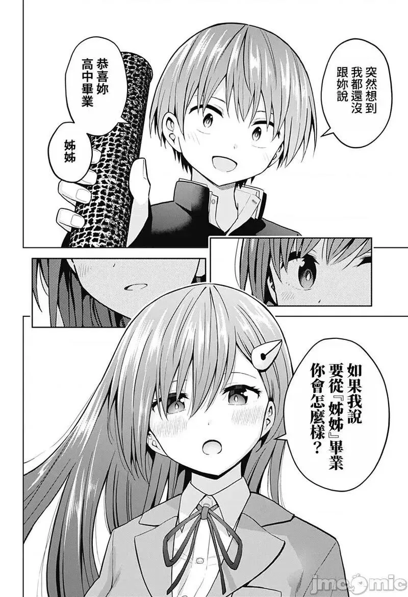 第66话 78 第19页
