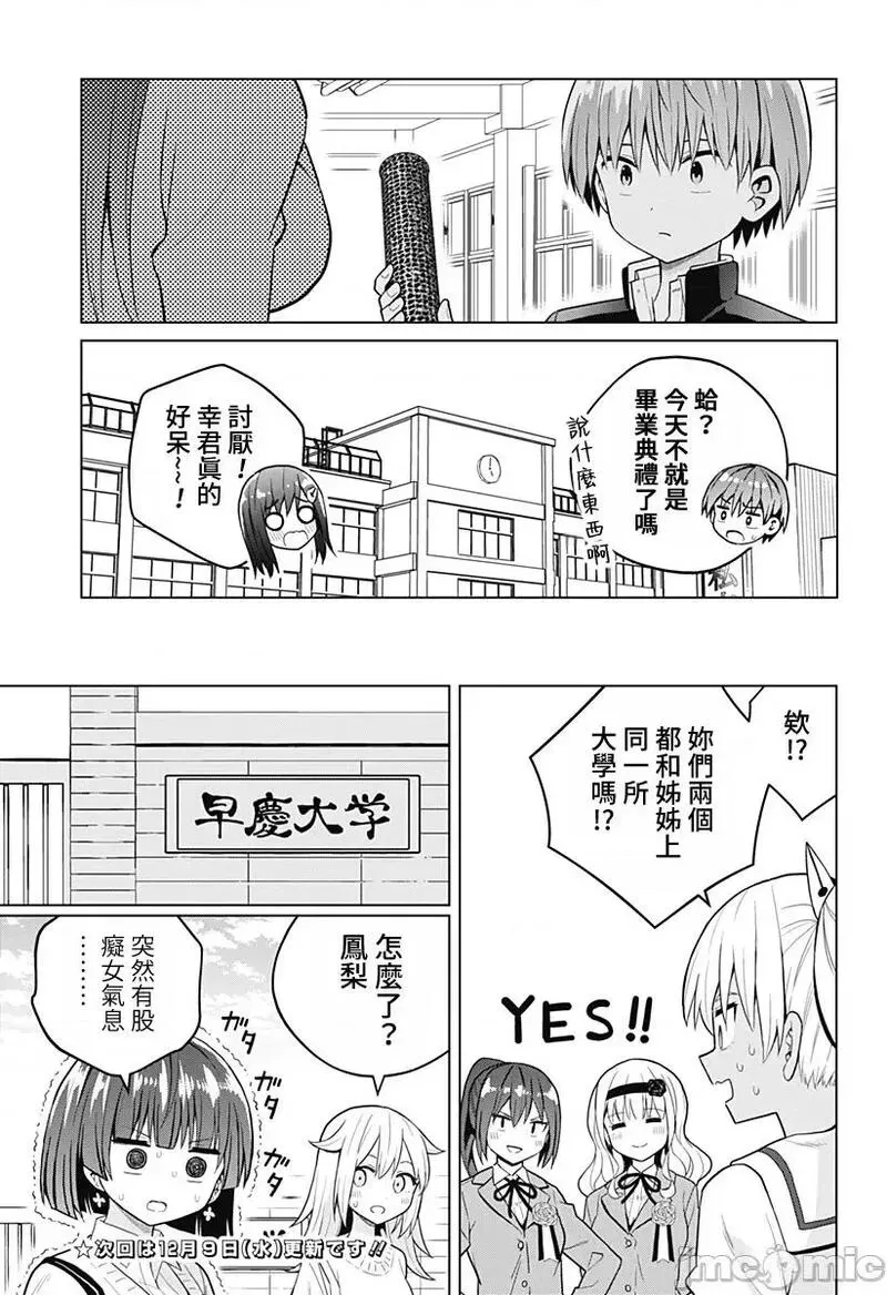 第66话 78 第20页