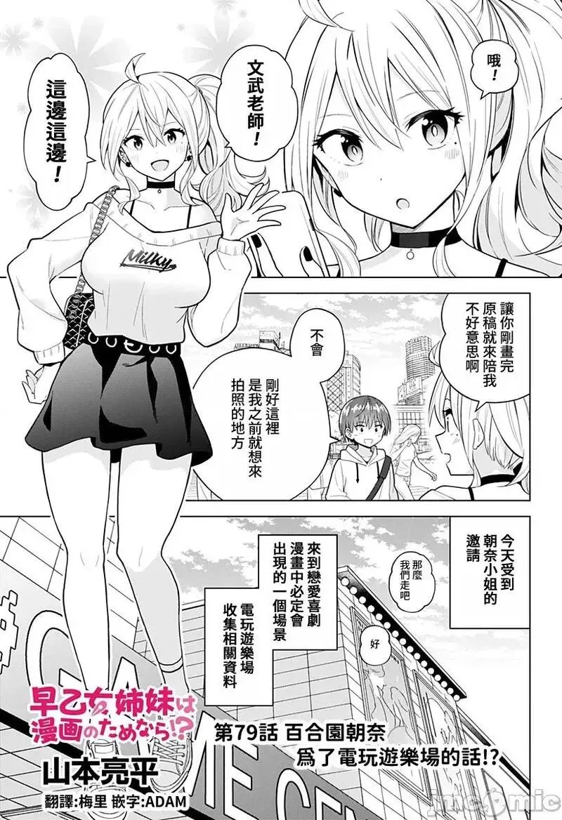 第66话 78 第22页