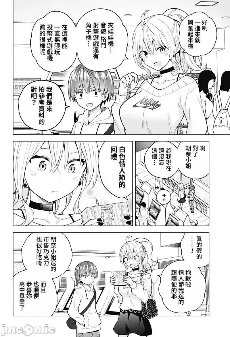 第66话 78 第23页