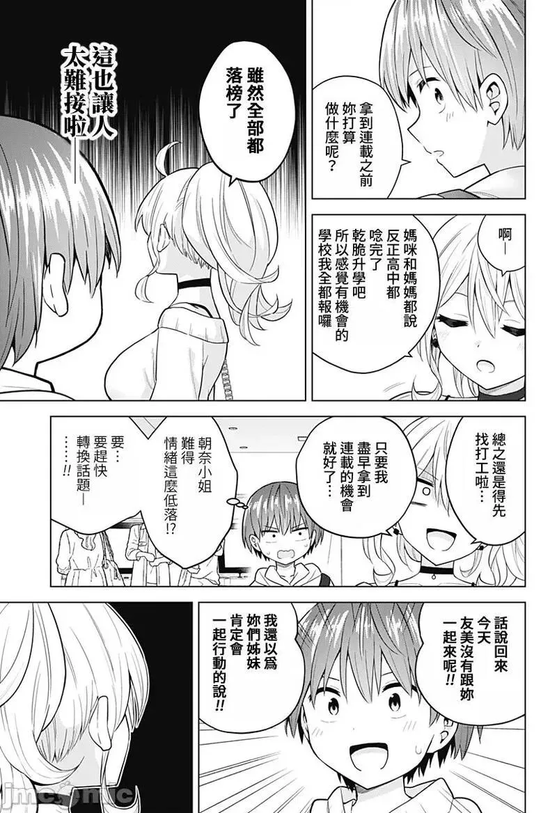 第67话 79 第3页