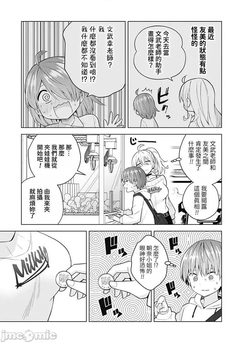 第67话 79 第5页