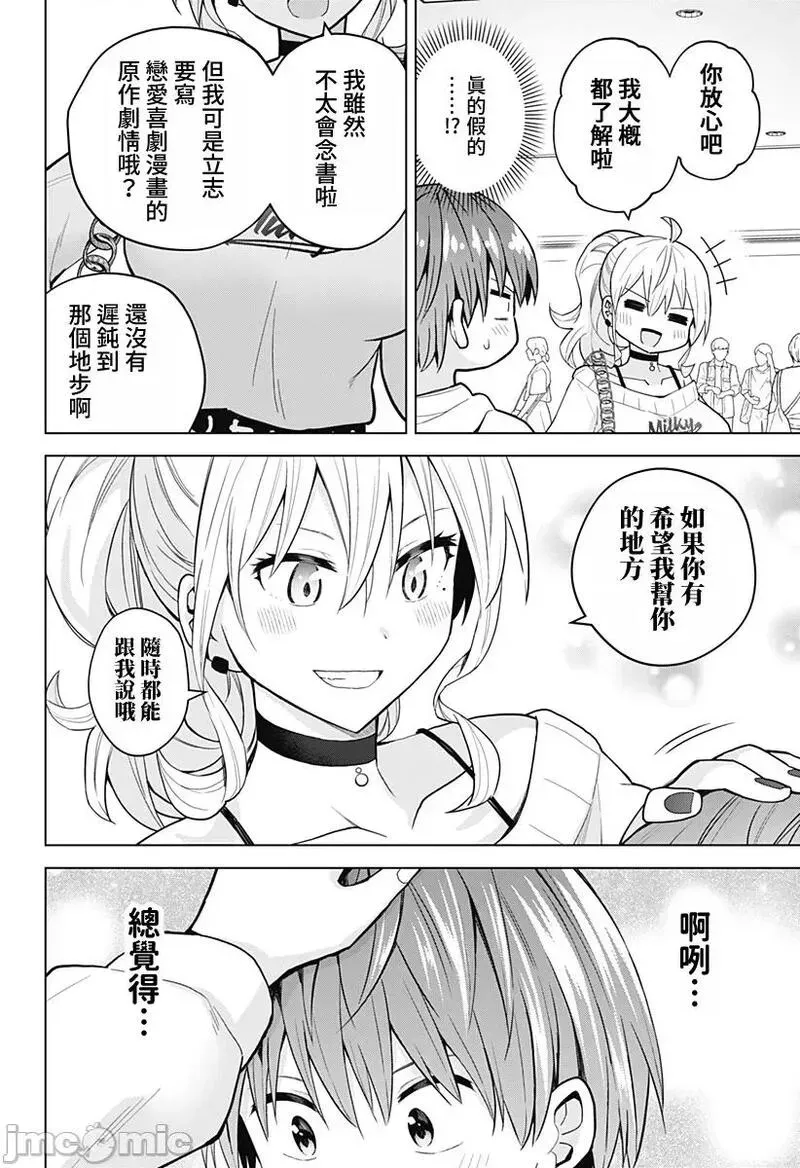 第67话 79 第14页
