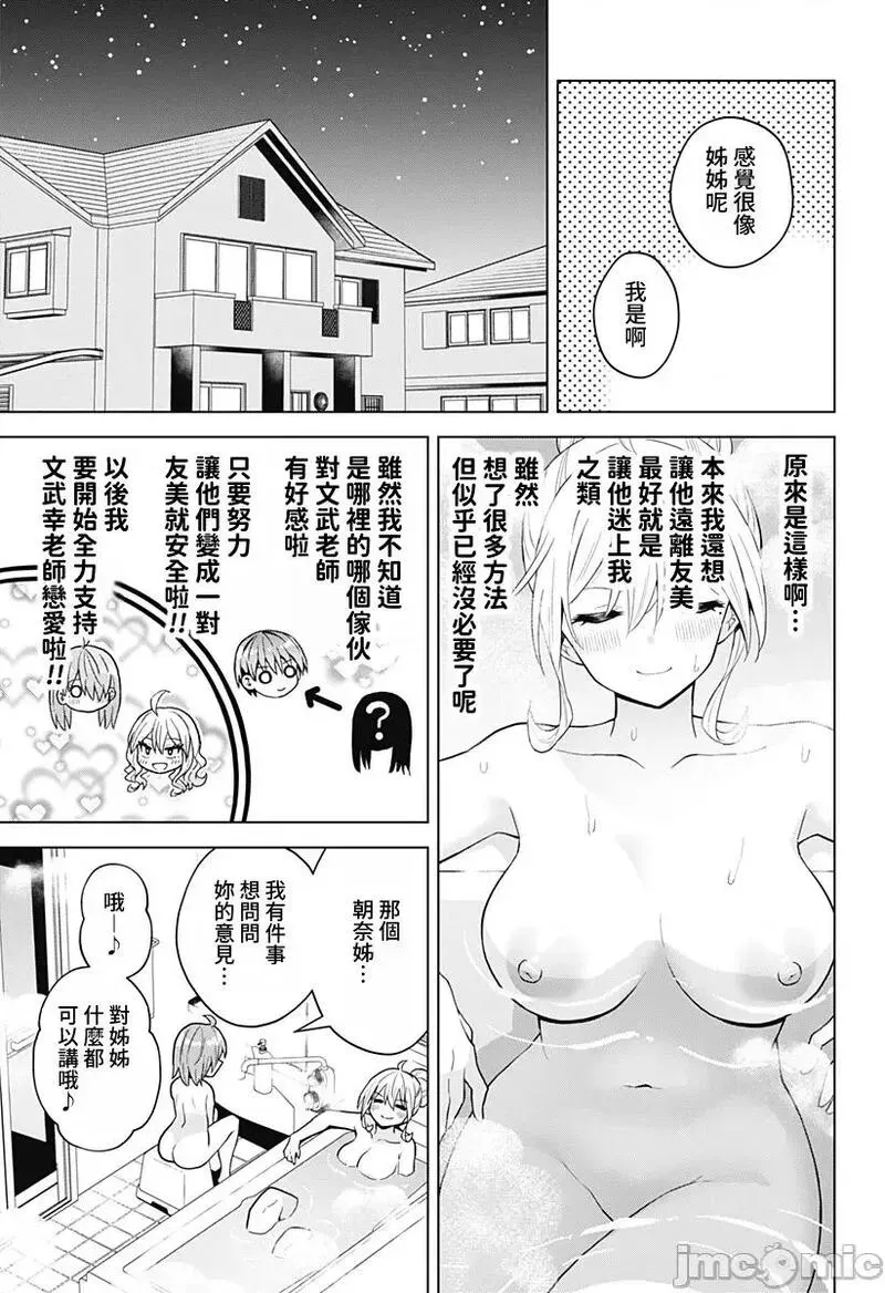 第67话 79 第15页