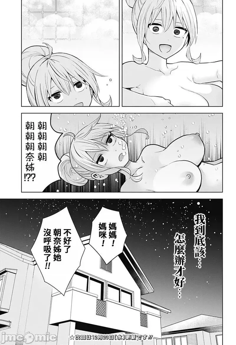 第67话 79 第17页