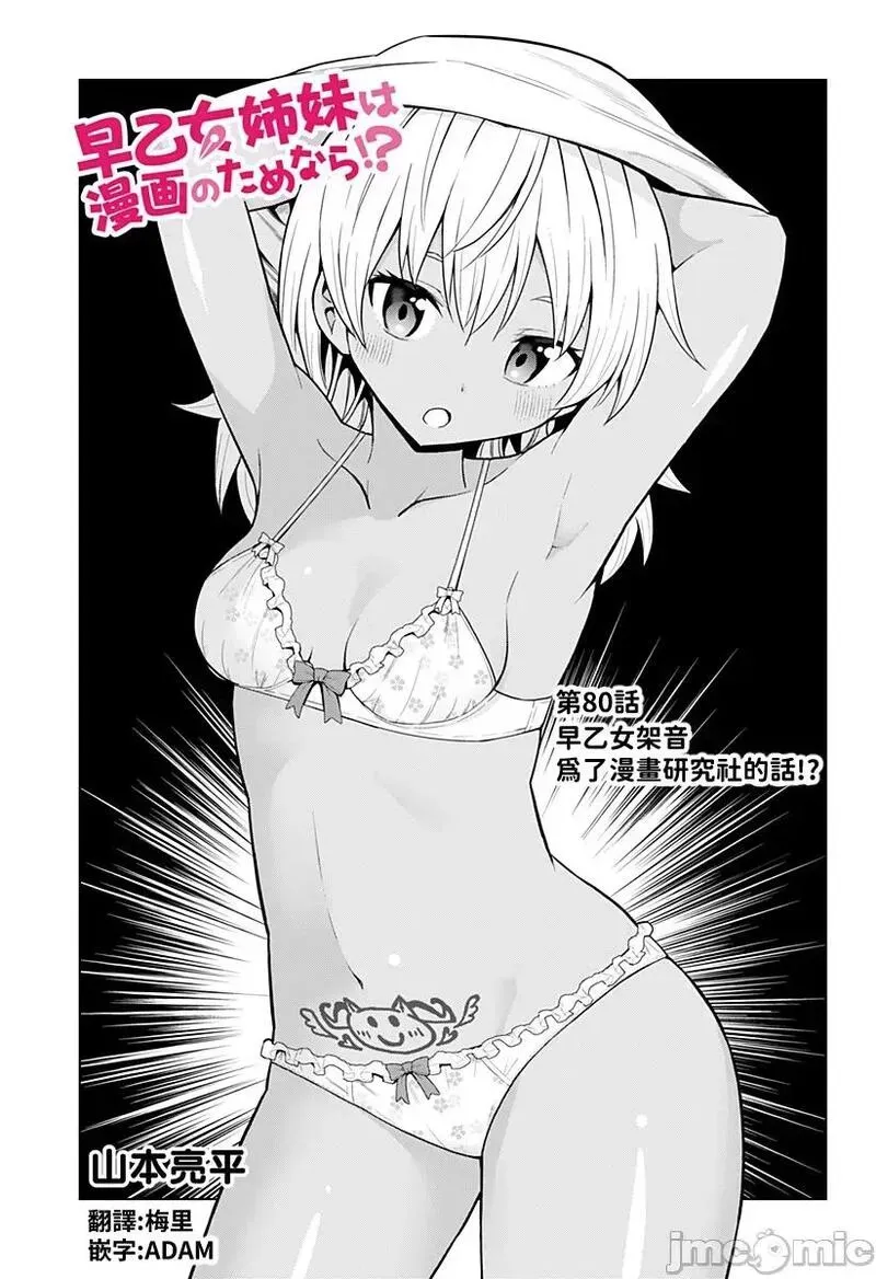 第67话 79 第19页