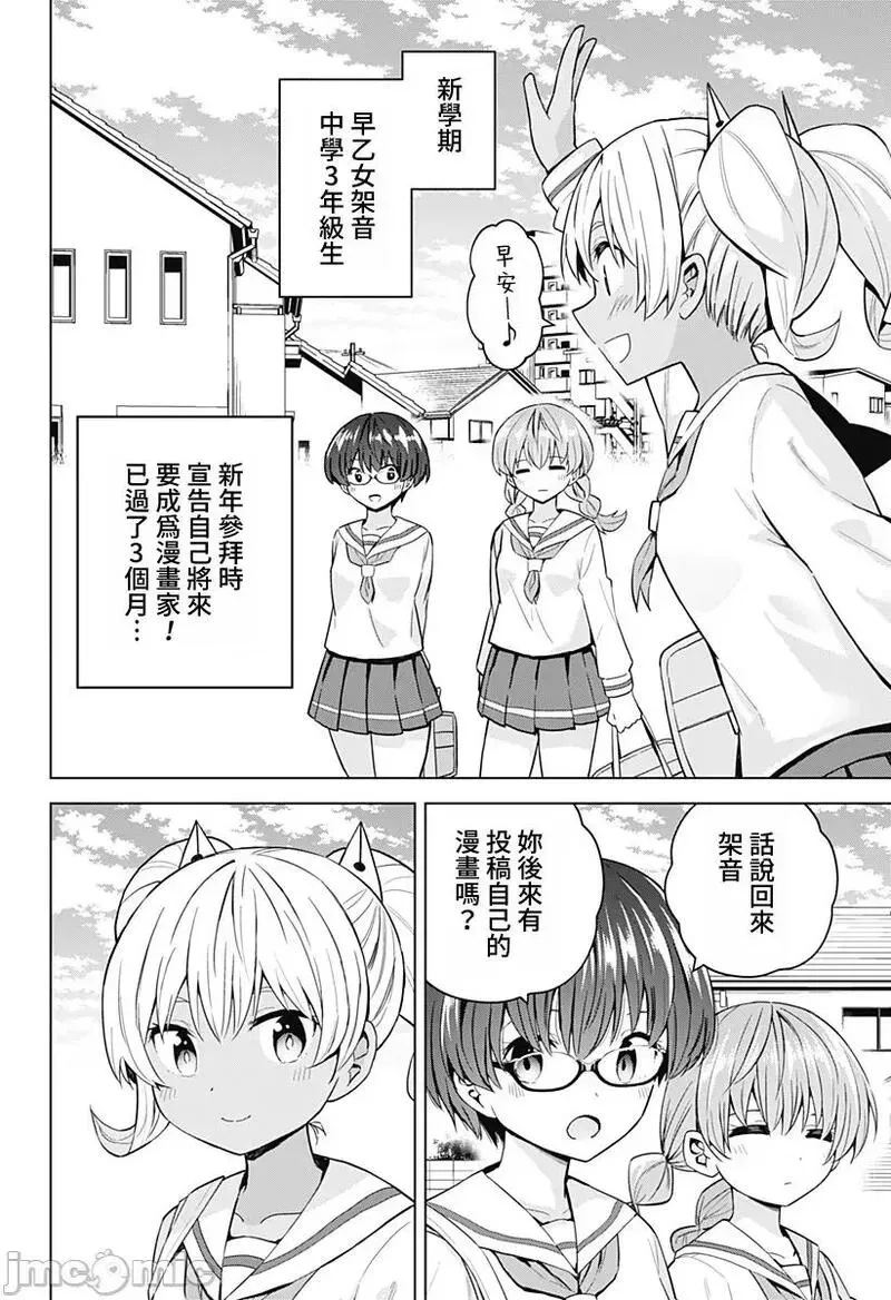 第67话 79 第20页
