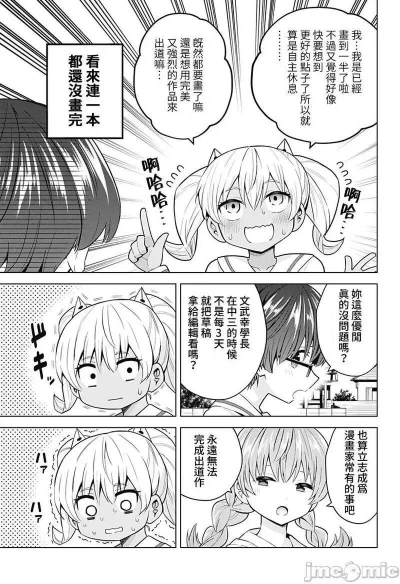 第68话 80 第3页
