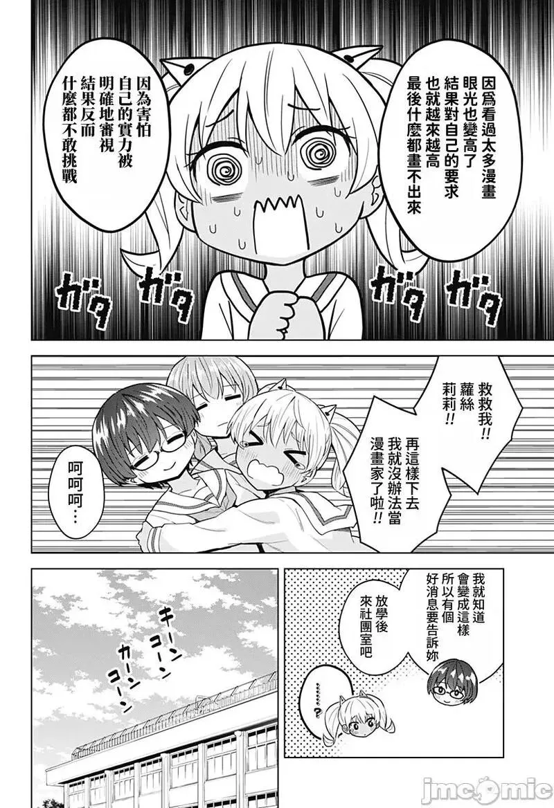 第68话 80 第4页