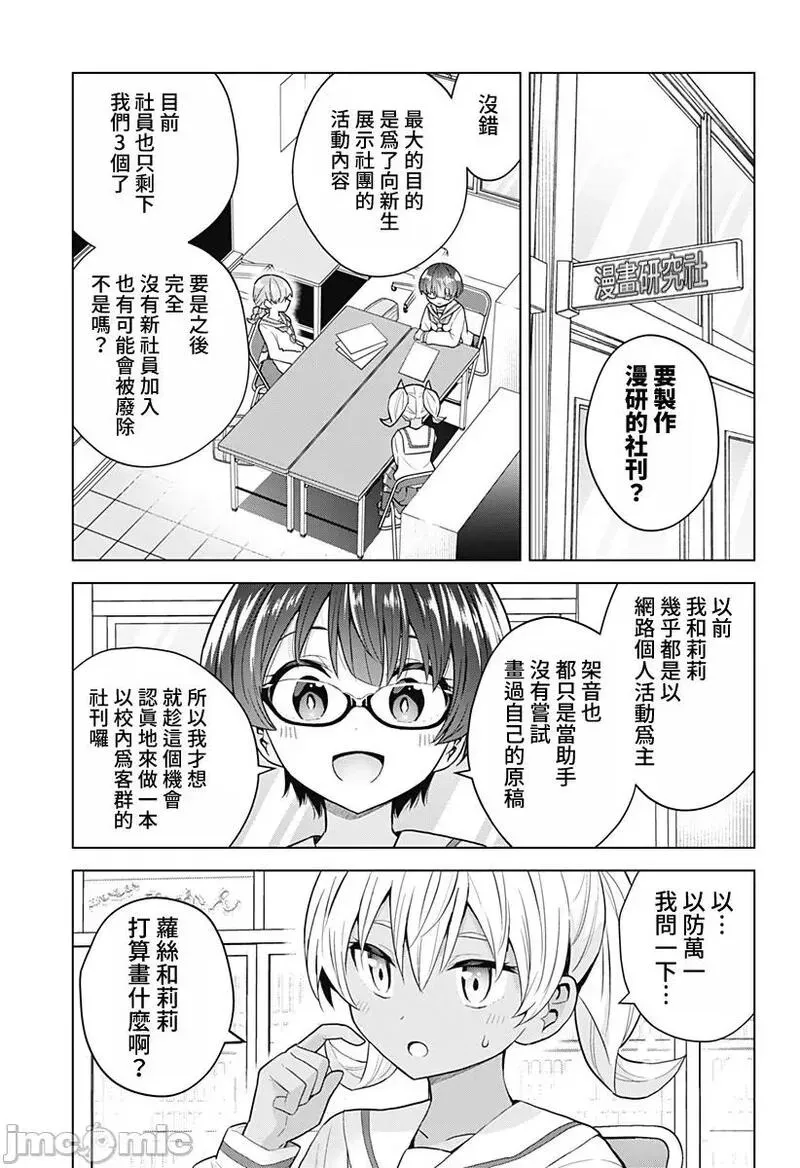 第68话 80 第5页