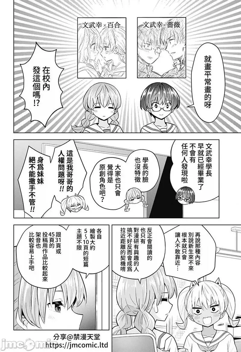 第68话 80 第6页