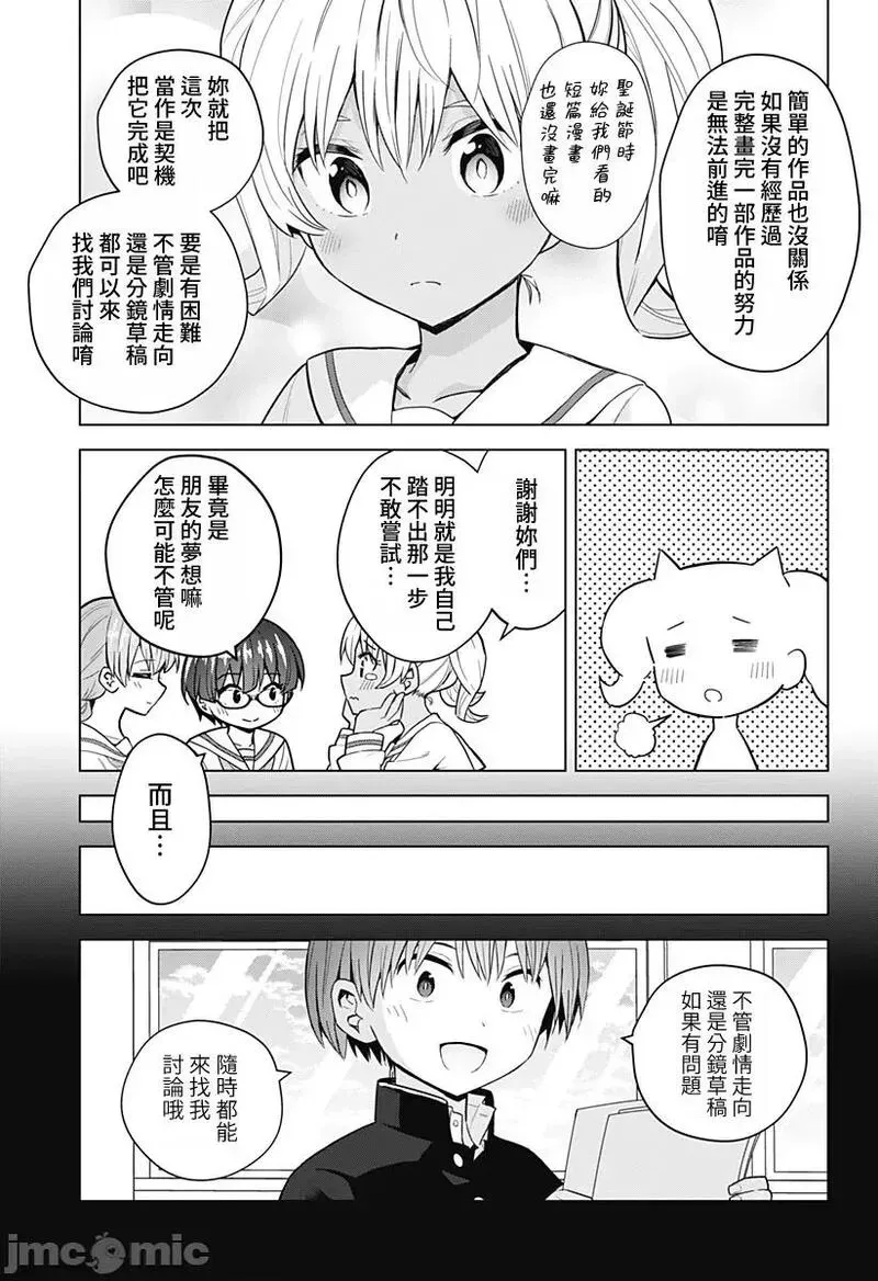 第68话 80 第7页