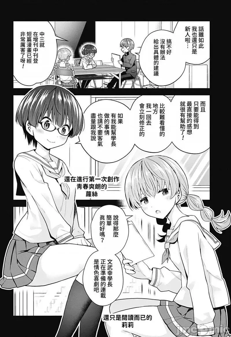 第68话 80 第8页