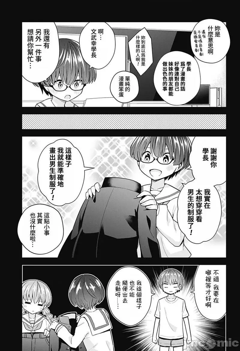 第68话 80 第9页