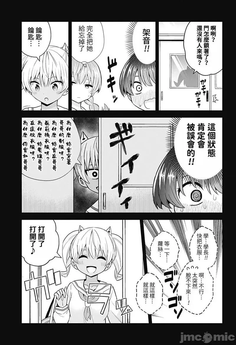 第68话 80 第11页