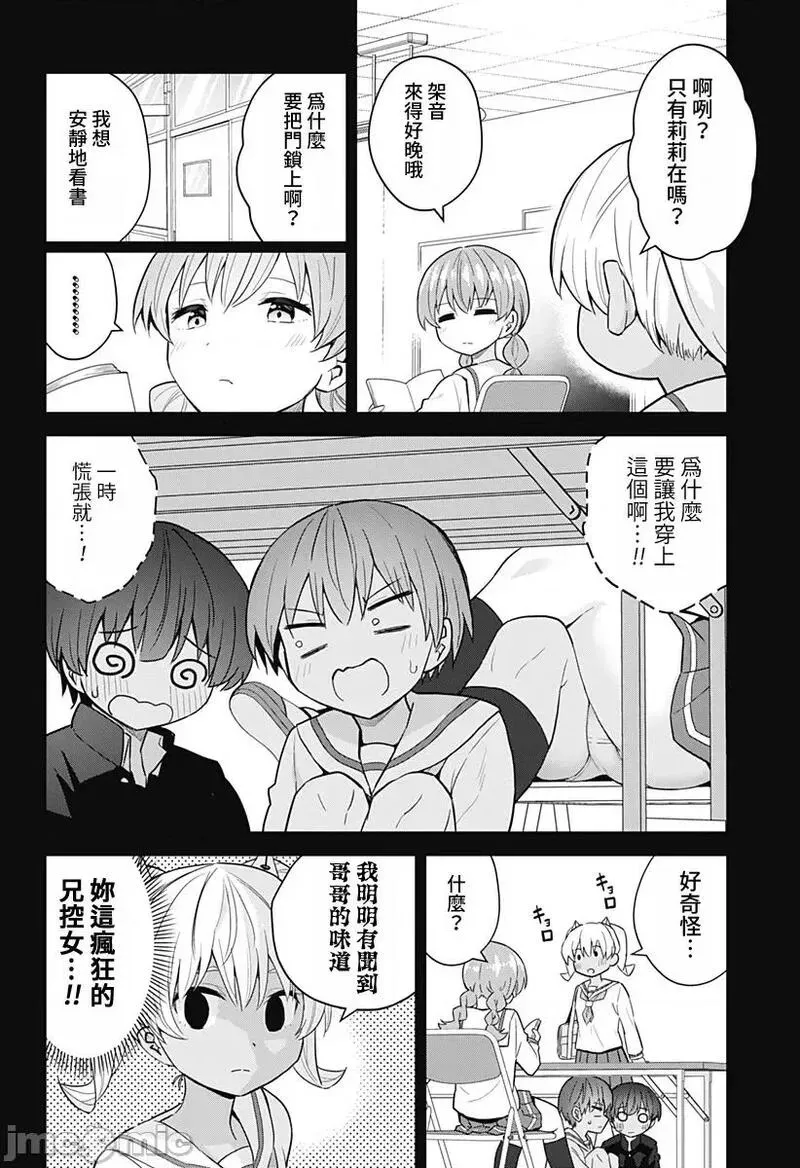 第68话 80 第12页