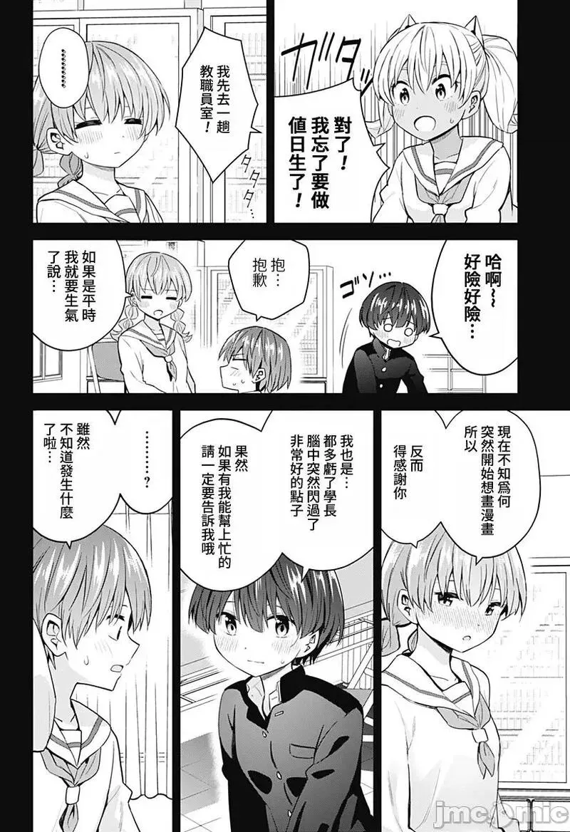 第68话 80 第15页
