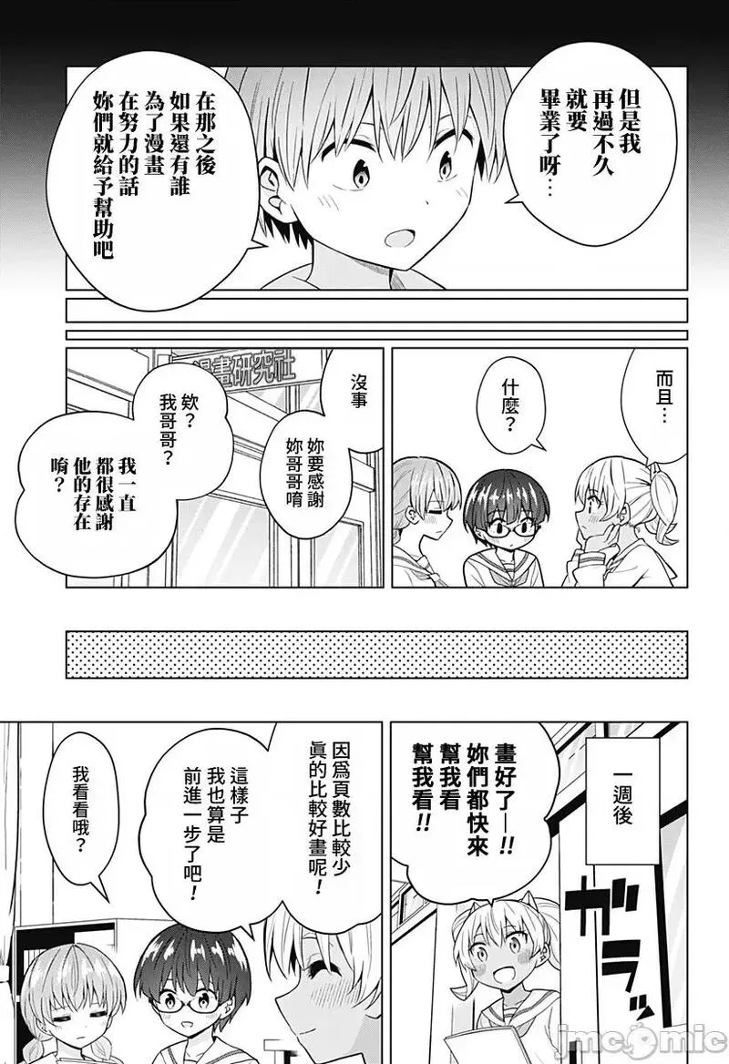 第68话 80 第16页