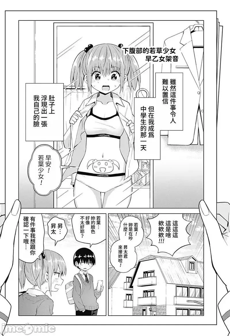 第68话 80 第17页