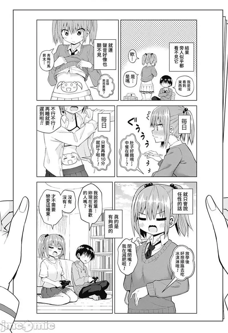 第68话 80 第18页