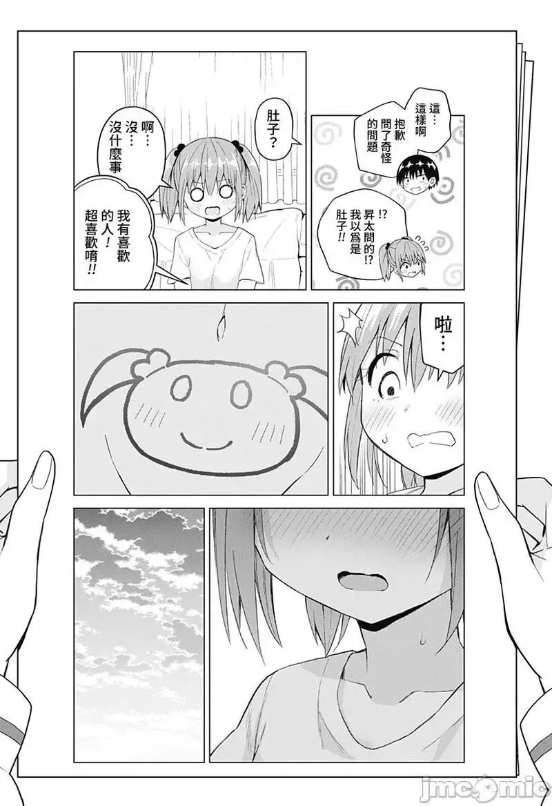 第68话 80 第19页