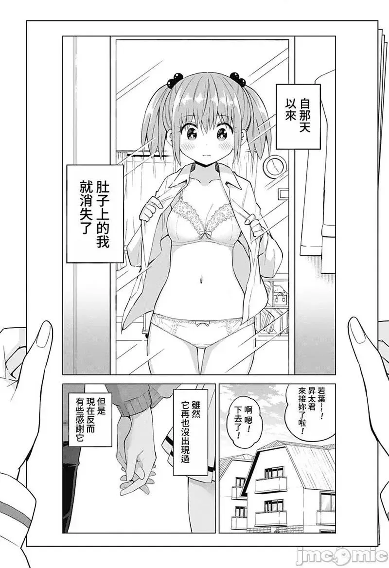 第68话 80 第20页