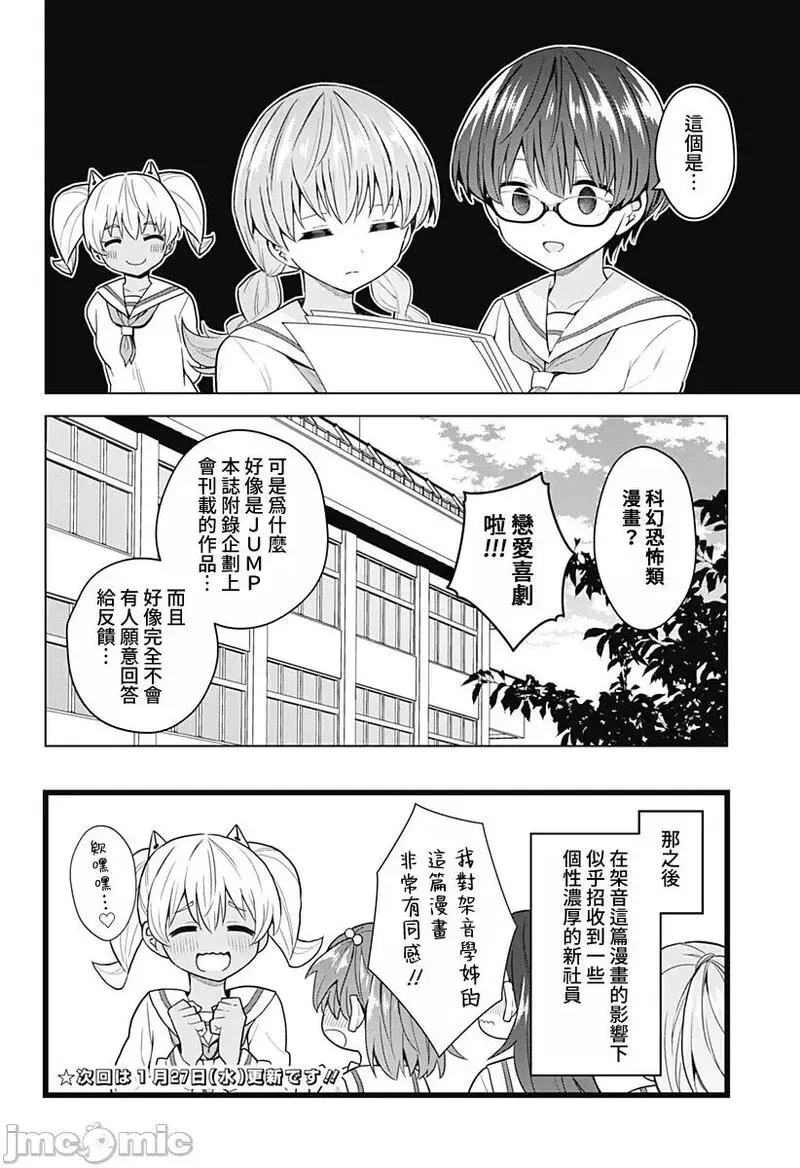 第68话 80 第21页