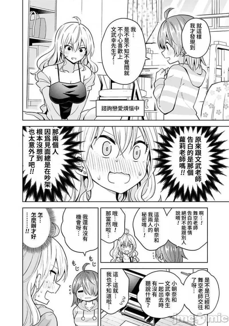 第69话 81 第6页