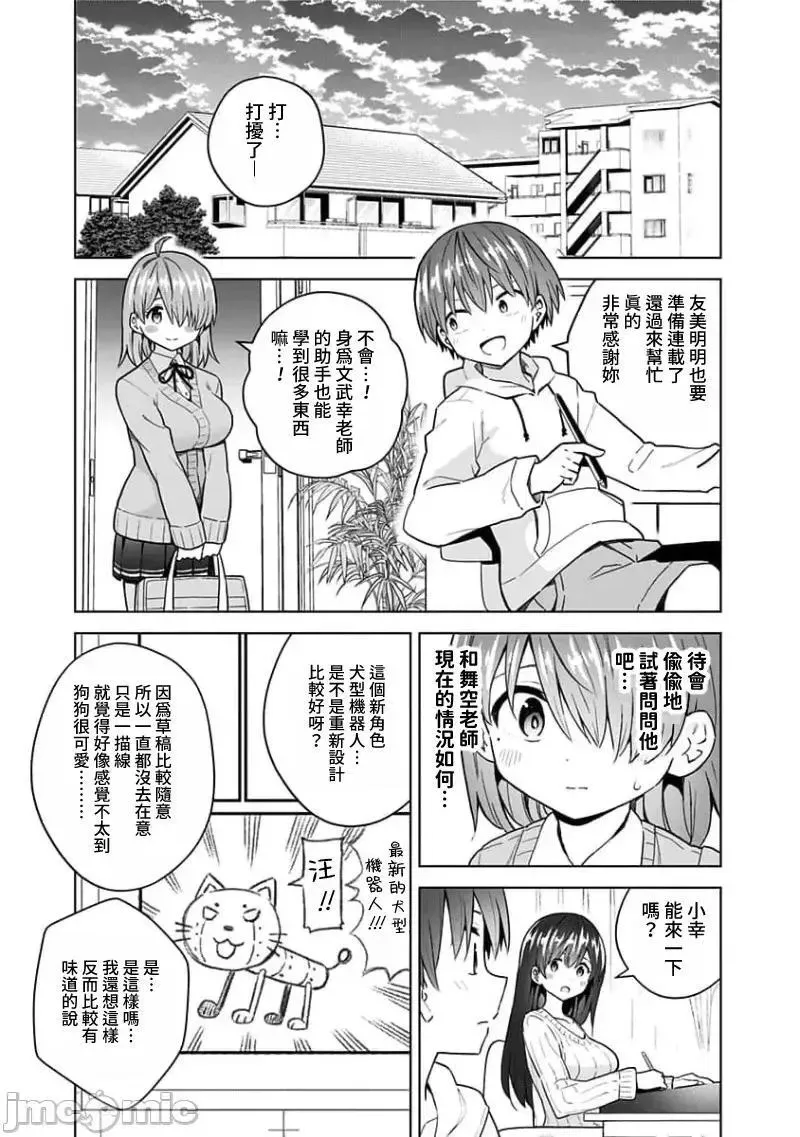 第69话 81 第9页