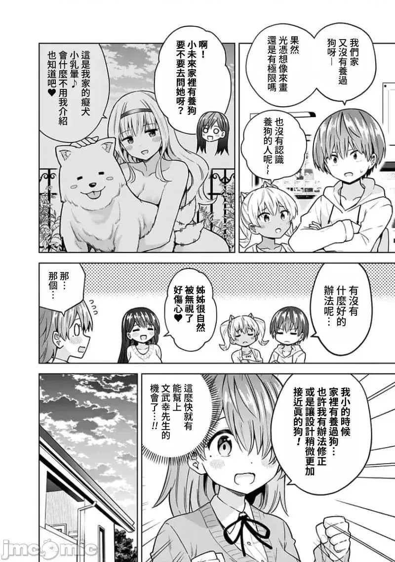 第69话 81 第10页