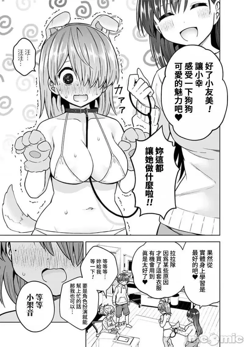 第69话 81 第11页