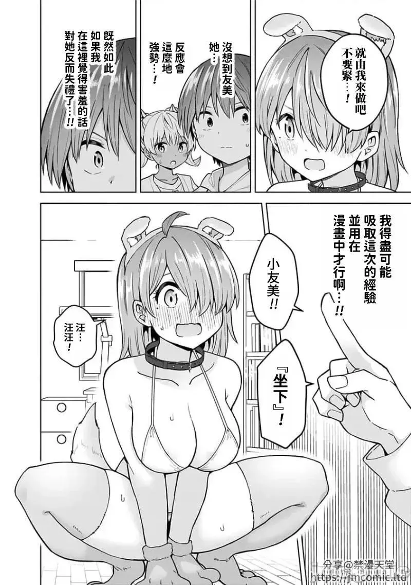 第69话 81 第12页