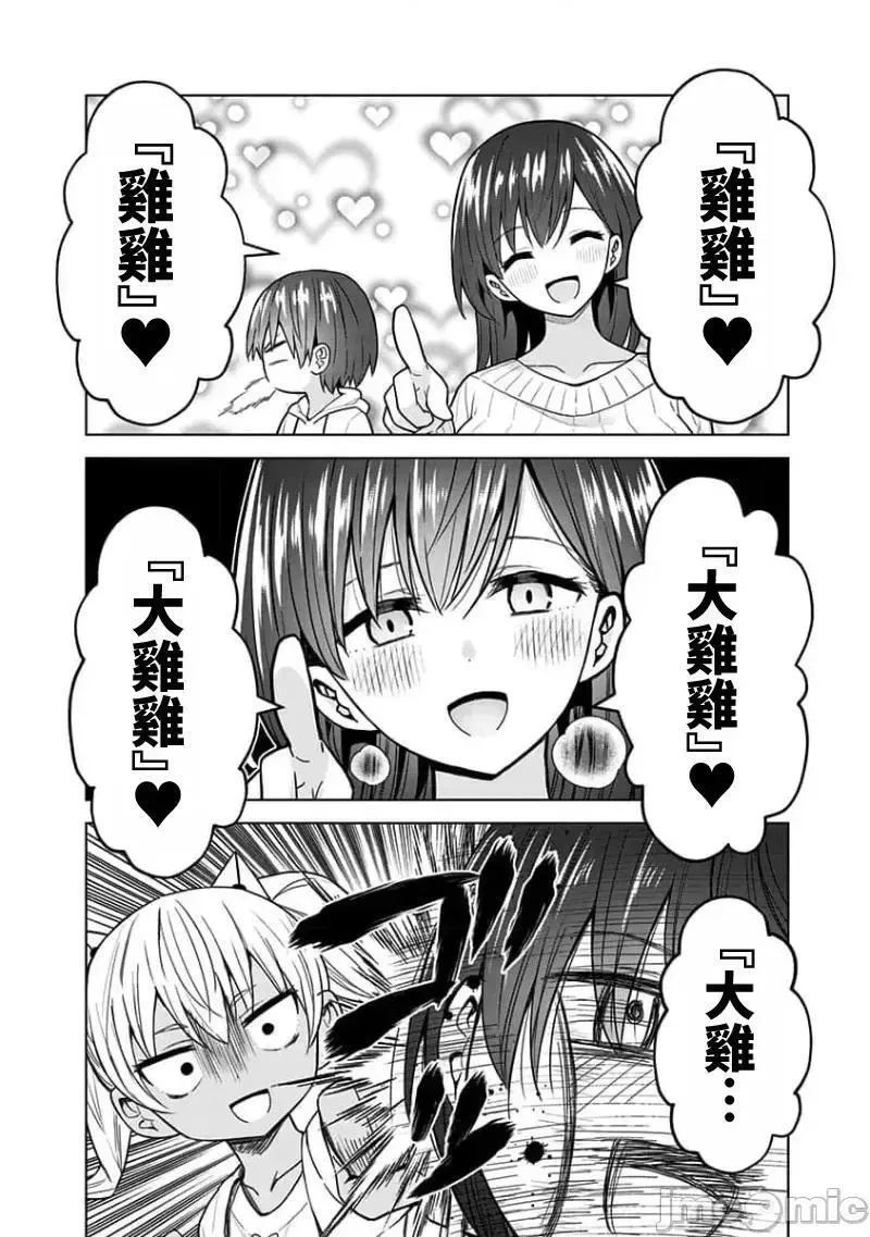 第69话 81 第14页