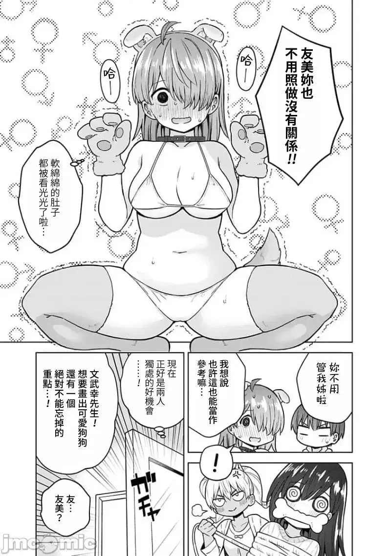 第69话 81 第15页