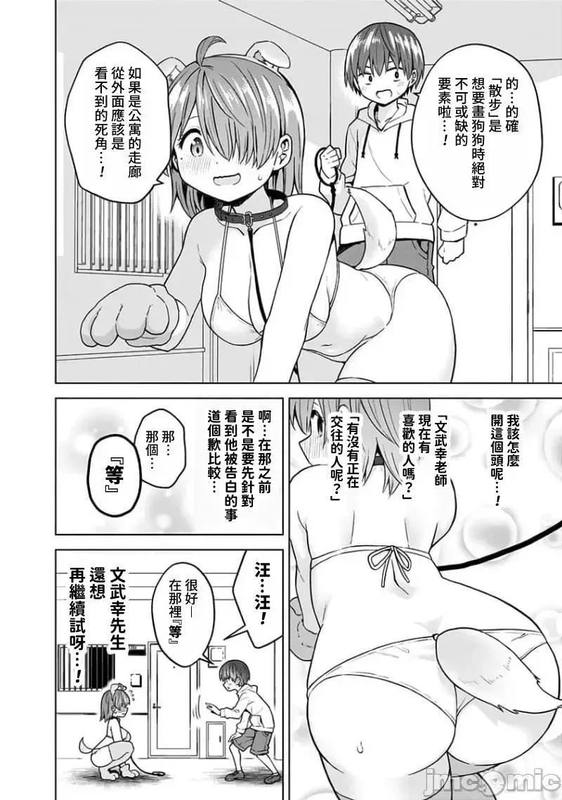 第69话 81 第16页